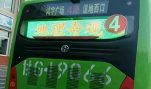 甘肃省张掖市公交车LED全彩车尾广告屏安装项目