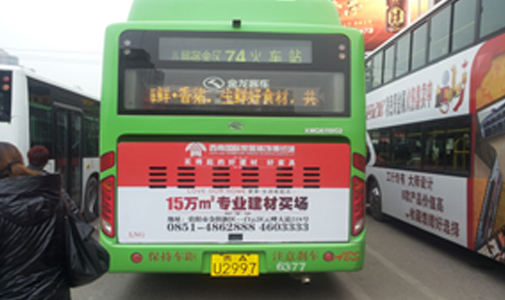 贵州省贵阳市公交车LED全彩车尾广告屏安装项目