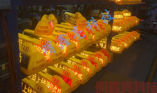 陕西榆林智能出租车LED顶灯屏项目