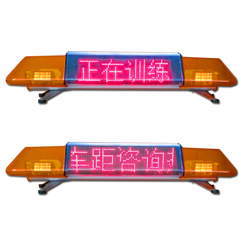 教练车LED屏T5款