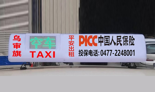 内蒙古自治区-乌审旗智能出租车LED顶灯项目