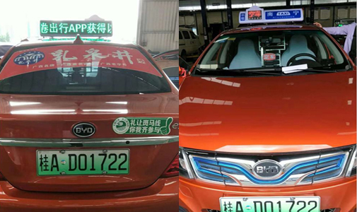 广西省南宁市智能出租车LED顶灯屏安装项目
