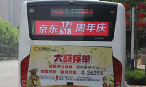 山东省枣庄市公交车LED全彩车尾广告屏安装项目
