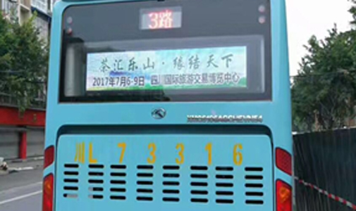 四川省乐山市公交车LED全彩车尾广告屏安装项目