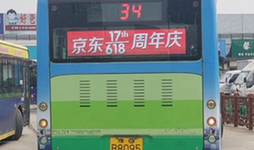河南省新乡市公交车LED全彩车尾广告屏安装项目