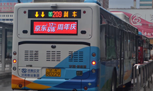 公交车车尾全彩LED广告屏无线集群控制方案