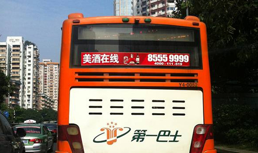 广东省广州市公交车LED全彩车尾广告屏安装项目