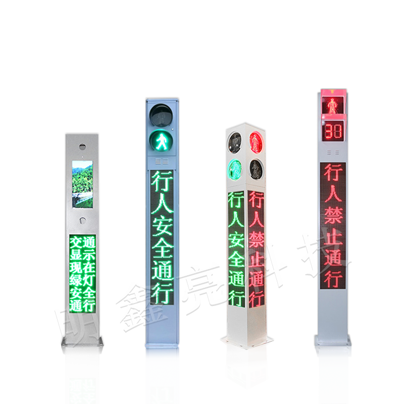 一体式人行信号柱A2