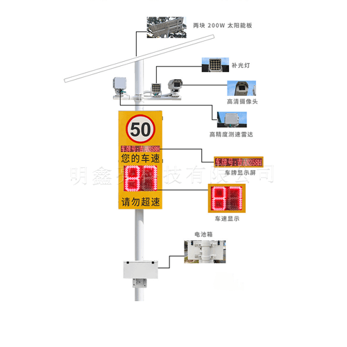 太阳能雷达抓拍测速屏