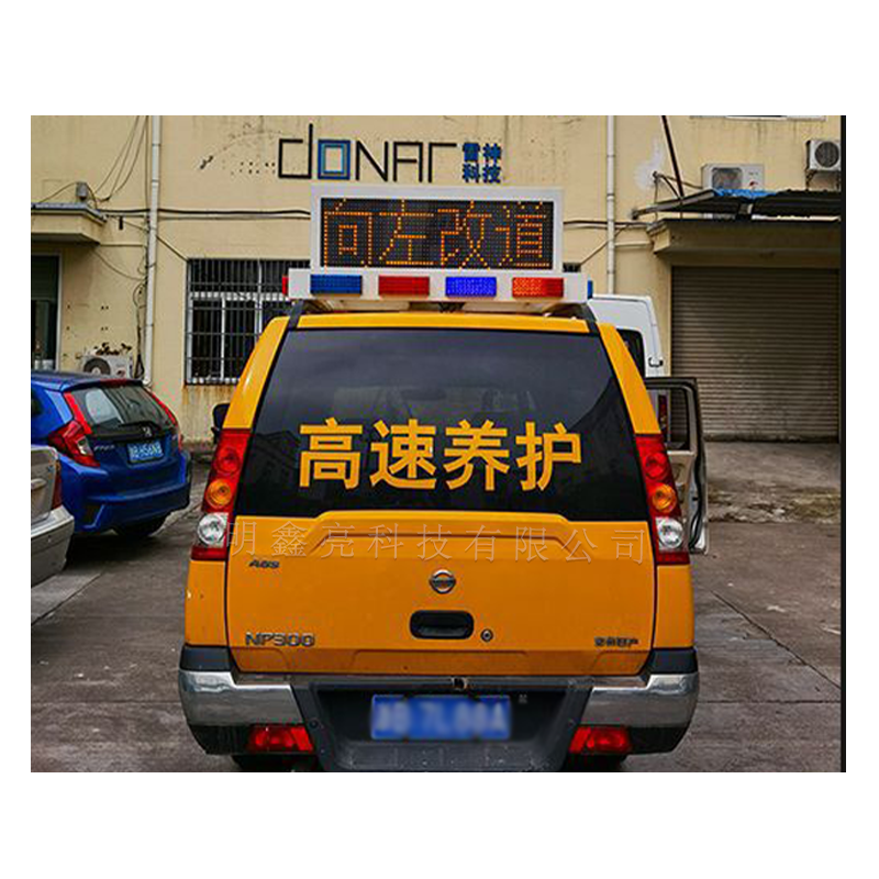 特种车辆折叠LED显示屏03