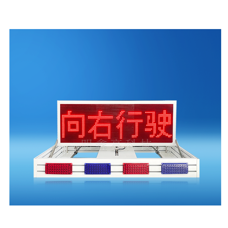 特种车辆LED折叠屏
