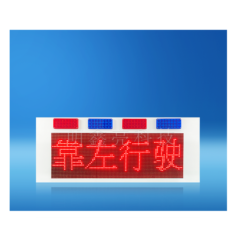 特种车辆LED屏T3款