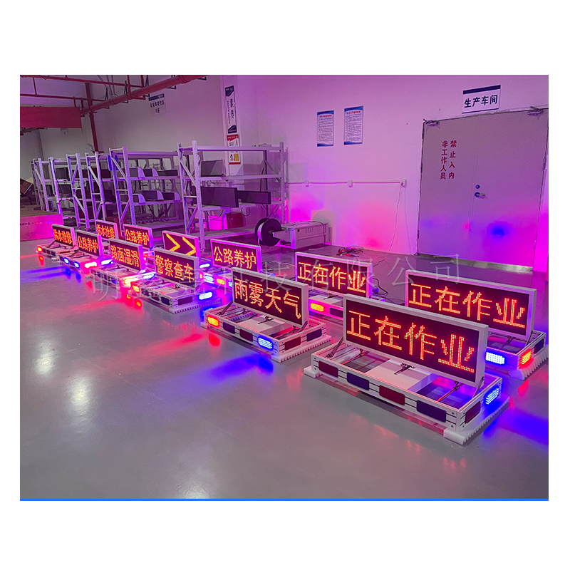 特种车辆折叠LED显示屏03