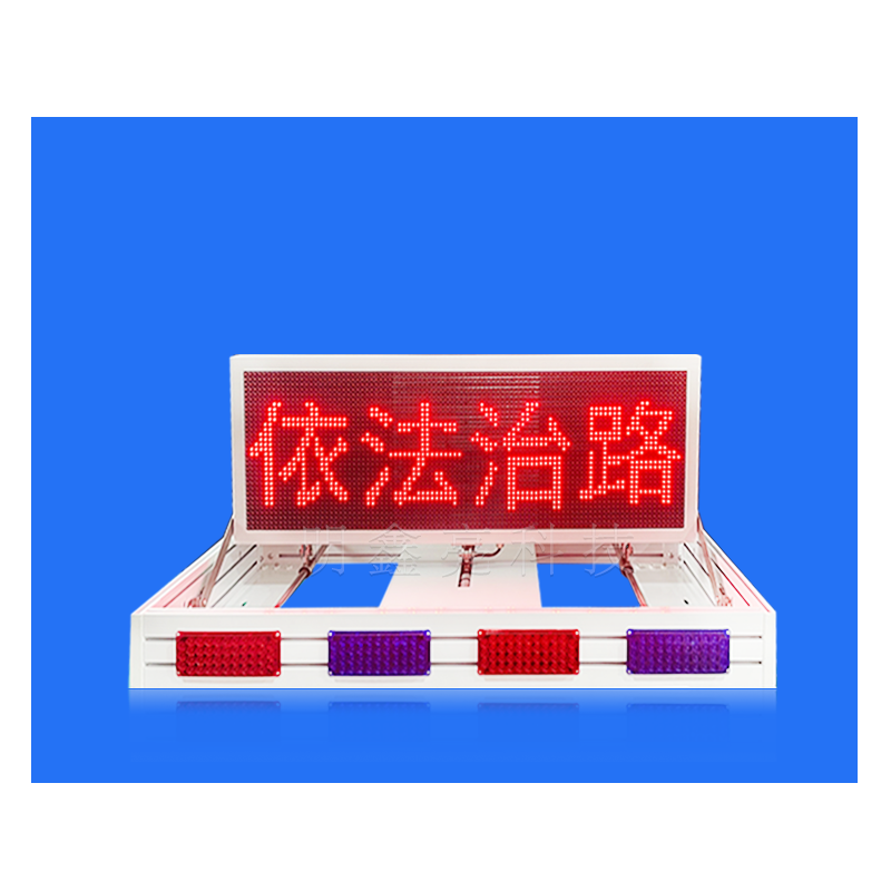 特种车辆折叠LED显示屏03