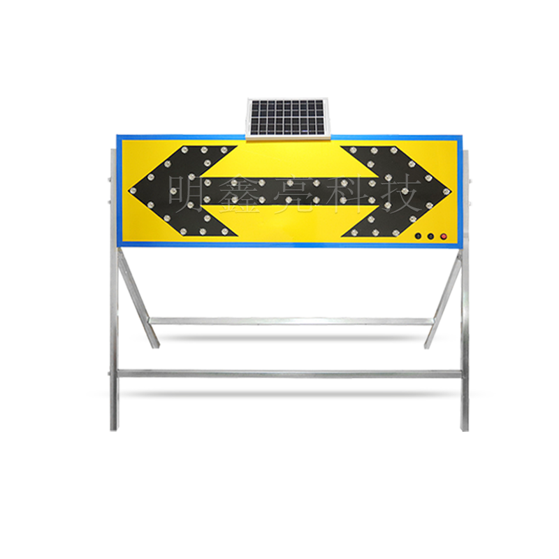 太阳能施工导向牌A3