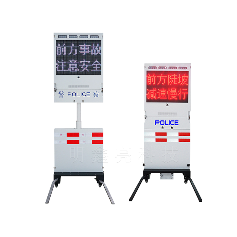 便携式升降诱导警示屏02