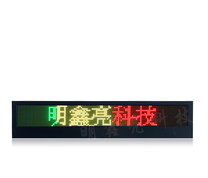 二次开发车载LED显示屏