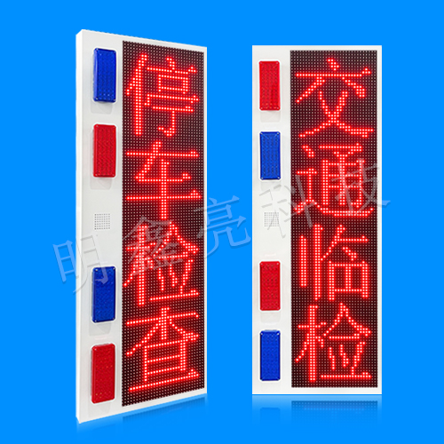 特种车辆LED屏T9款