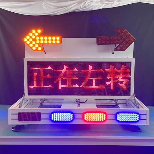 特种车辆折叠LED显示屏01