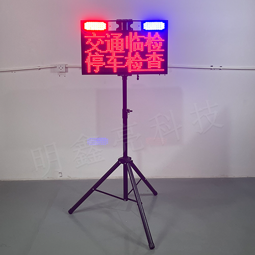 便携式交通临检LED显示屏02