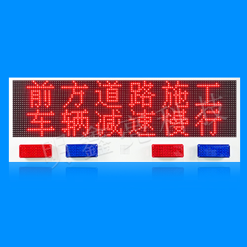 特种车辆LED屏T7款