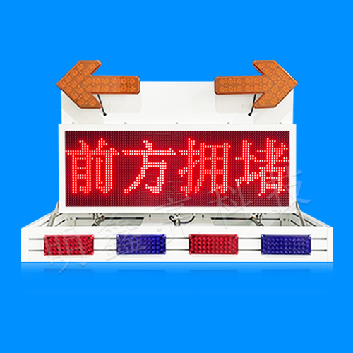 特种车辆折叠LED显示屏01