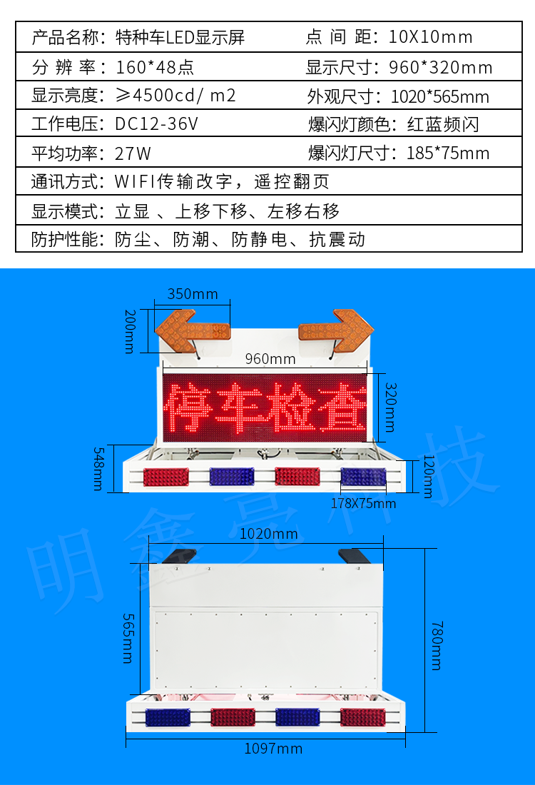 特种车辆折叠LED显示屏01(图1)