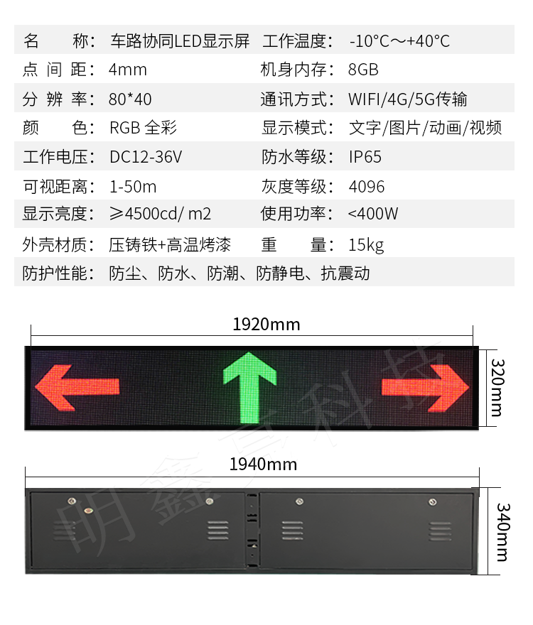 车路协同LED显示屏02(图1)