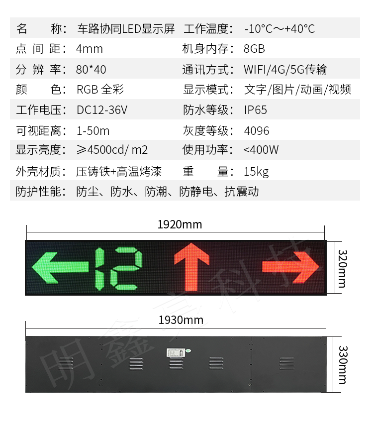 车路协同LED显示屏05(图1)