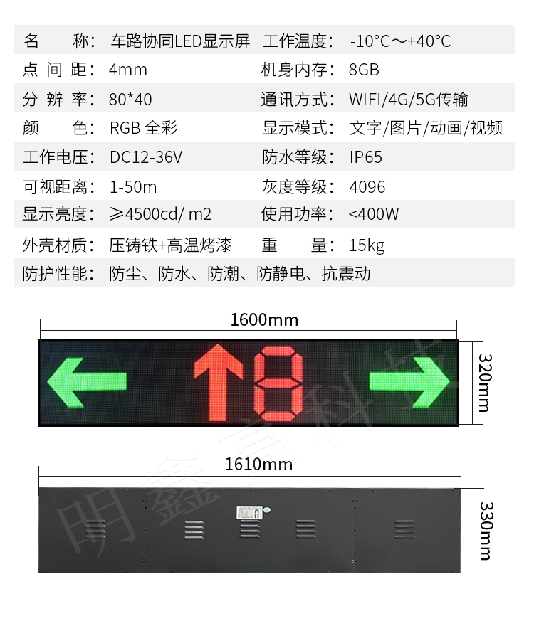 车路协同LED显示屏04(图1)